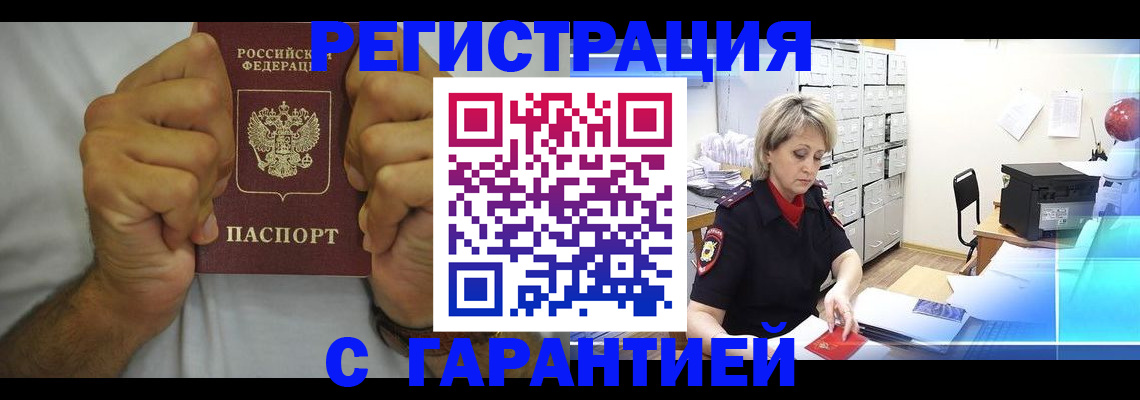 временная регистрация законно в Ставрополе