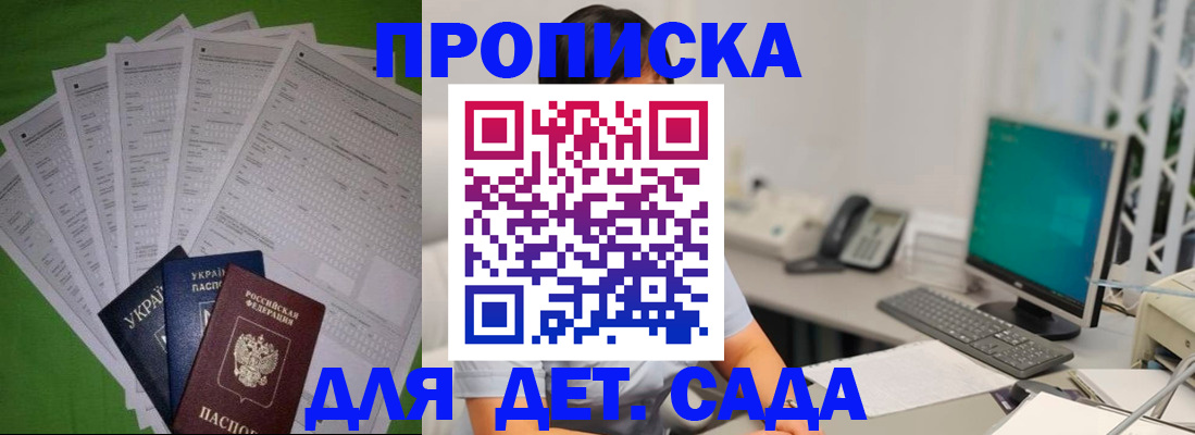 временная регистрация в Ставрополе