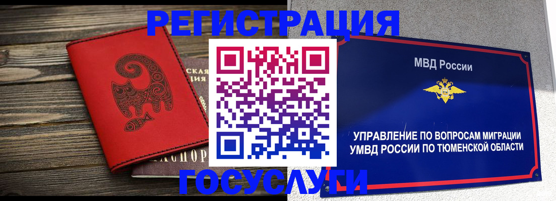 прописка ребенка в Ставрополе