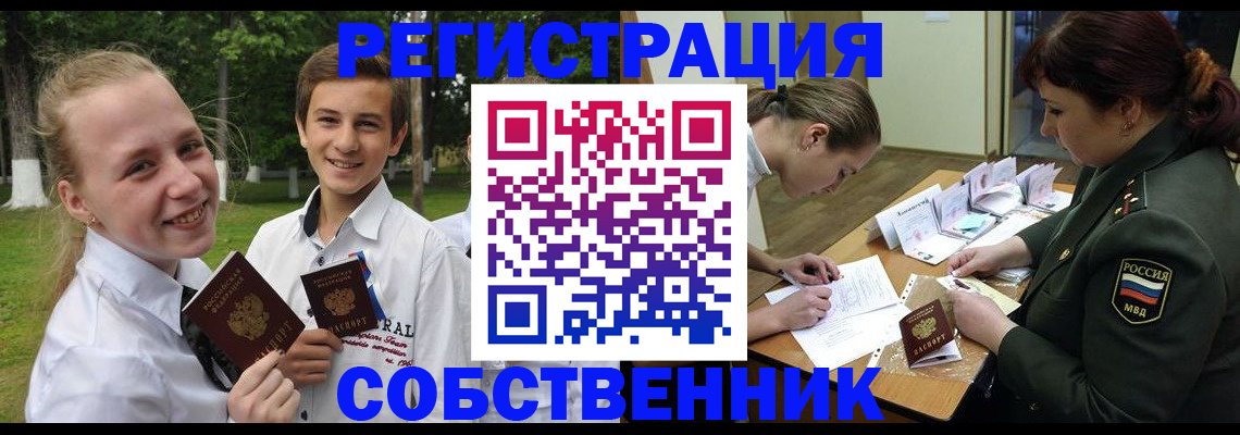 прописка иностранных граждан в Ставрополе