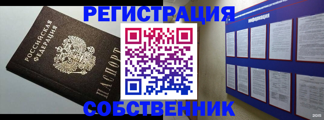 прописка для кредита в Ставрополе